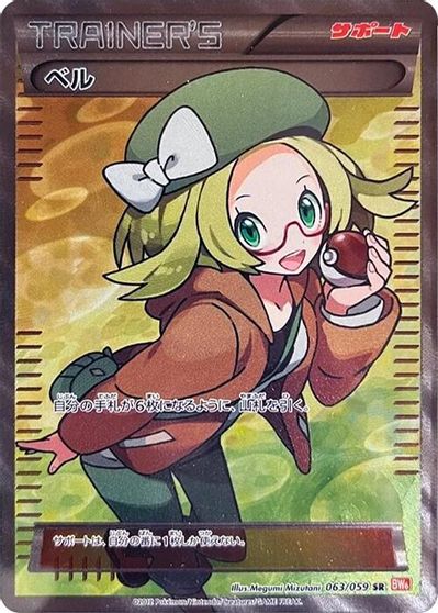 Bianca [1st Edition] #63