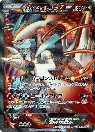 White Kyurem EX #62