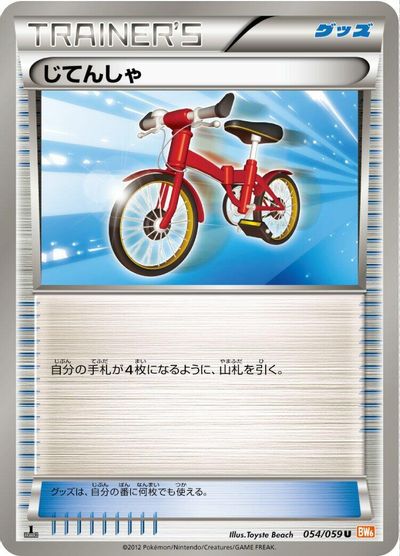 Bicycle #54