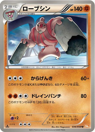 Conkeldurr [1st Edition] #36