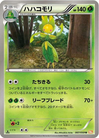 Leavanny [1st Edition] #7