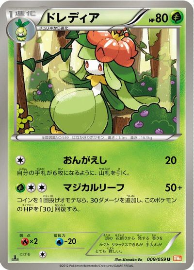 Lilligant [1st Edition] #9
