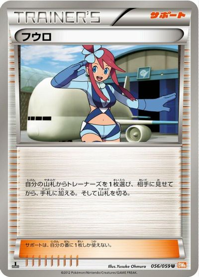 Skyla #56