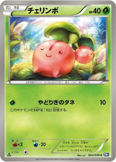 Cherubi [1st Edition] #4