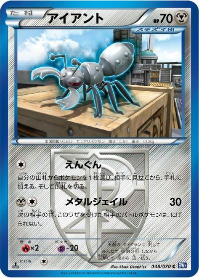 Durant [1st Edition] #48