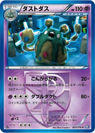 Garbodor [1st Edition] #37