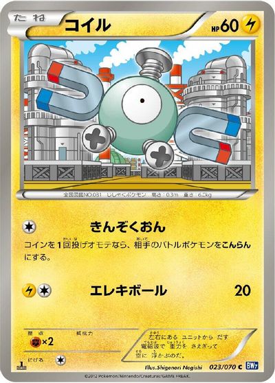 Magnemite #23