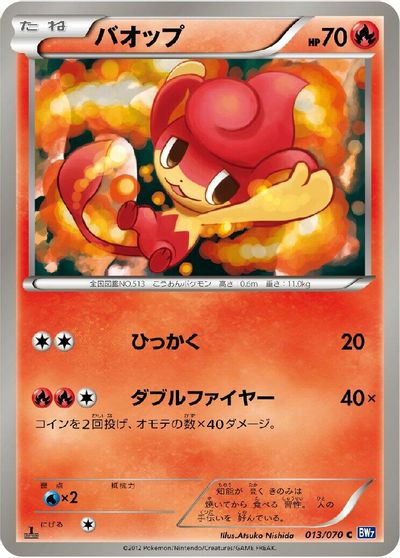 Pansear [1st Edition] #13