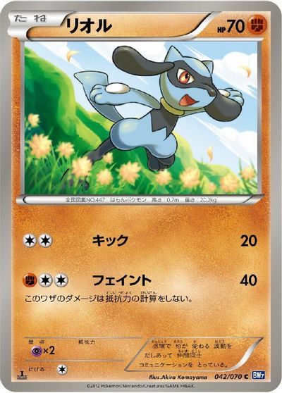 Riolu [1st Edition] #42