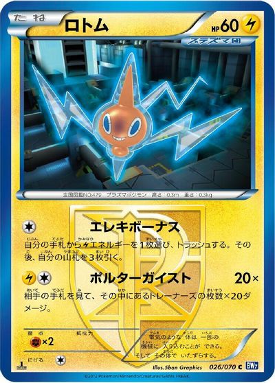 Rotom [1st Edition] #26