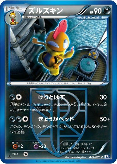 Scrafty [1st Edition] #47