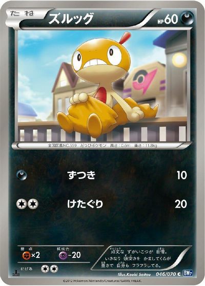 Scraggy [1st Edition] #46