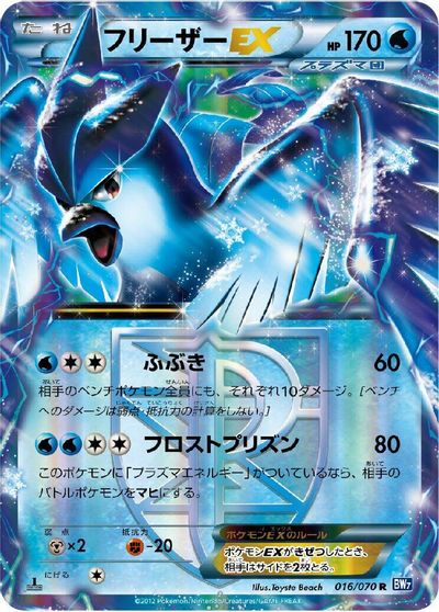 Articuno EX #16
