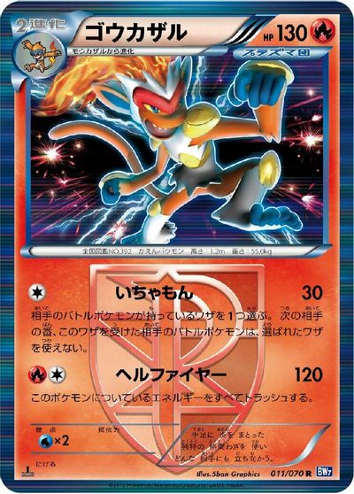 Infernape #11