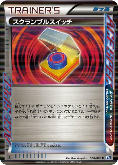 Scramble Switch #68