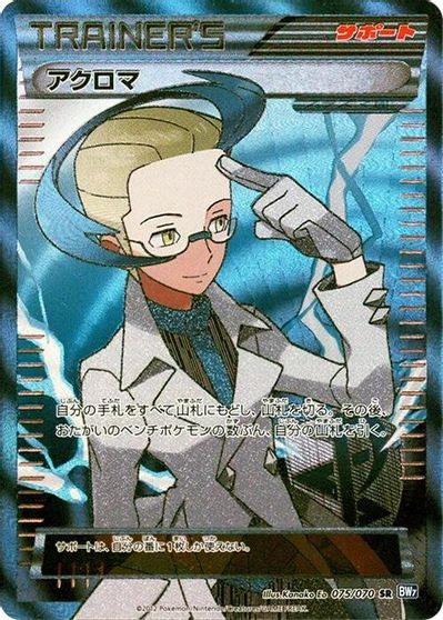 Colress #75