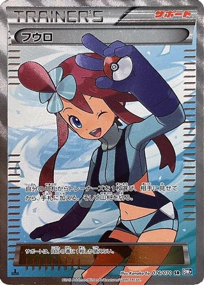 Skyla #76