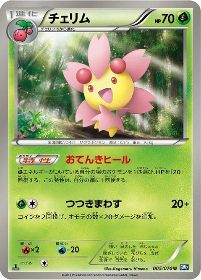 Cherrim [1st Edition] #5