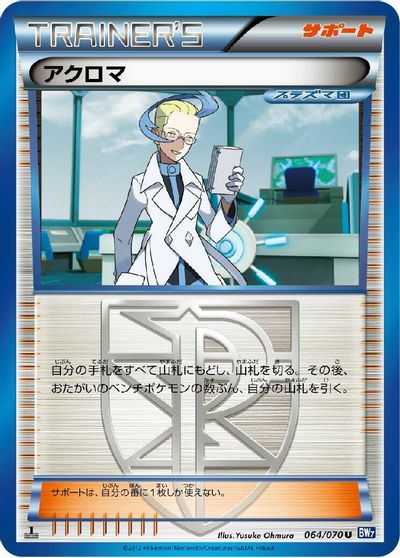 Colress #64