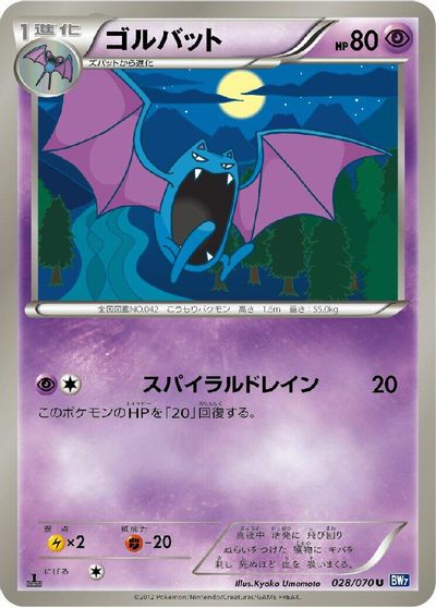Golbat #28