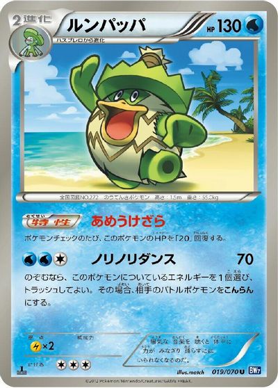 Ludicolo [1st Edition] #19
