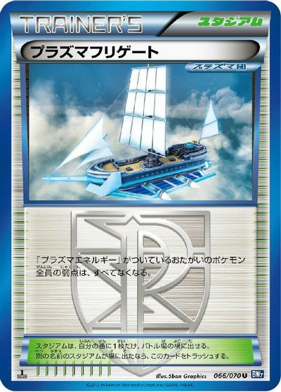 Plasma Frigate #66