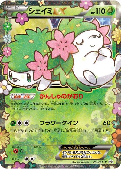 Shaymin Ex #212/XY-P