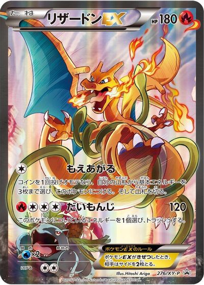 Charizard EX #276/XY-P