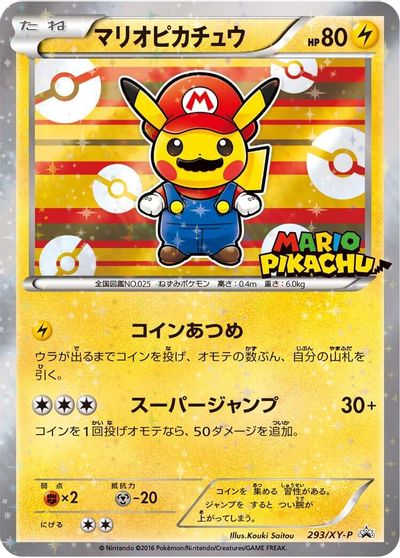 Mario Pikachu #293/XY-P