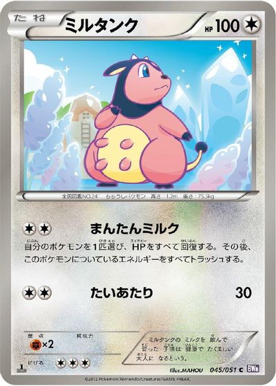 Miltank #45