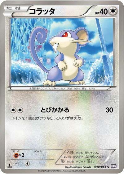Rattata #40