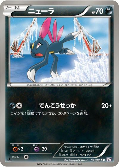 Sneasel #31
