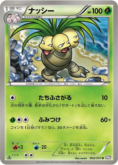 Exeggutor #2