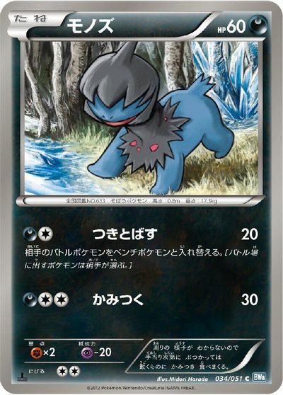 Deino [1st Edition] #34