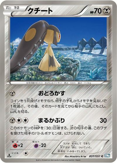 Mawile [1st Edition] #37