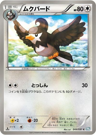 Staravia #44
