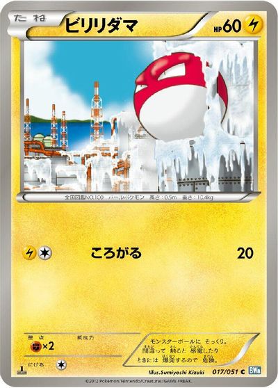 Voltorb [1st Edition] #17