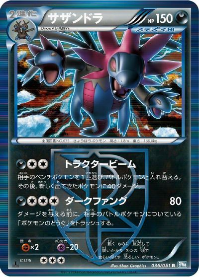 Hydreigon #36