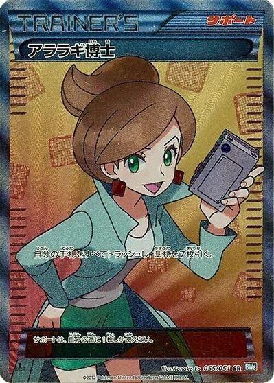 Professor Juniper [1st Edition] #55