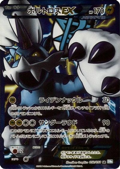 Thundurus EX #52