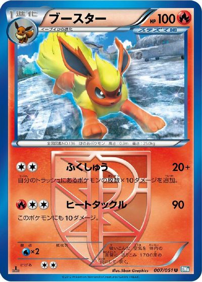 Flareon [1st Edition] #7