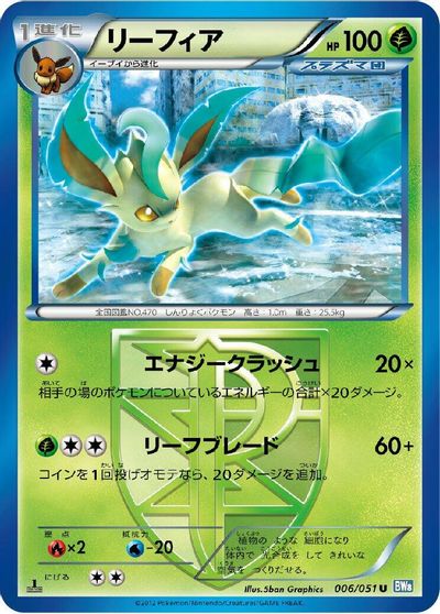 Leafeon [1st Edition] #6