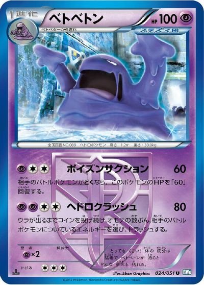 Muk #24