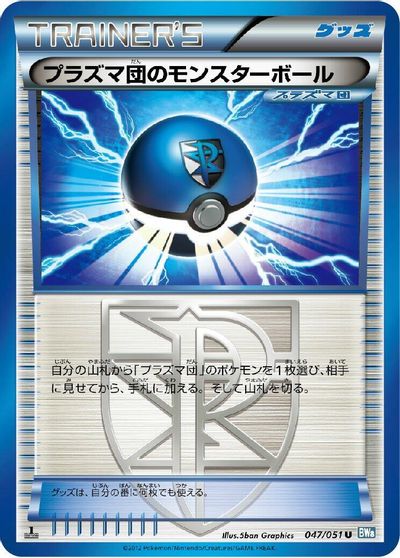 Team Plasma Ball [1st Edition] #47