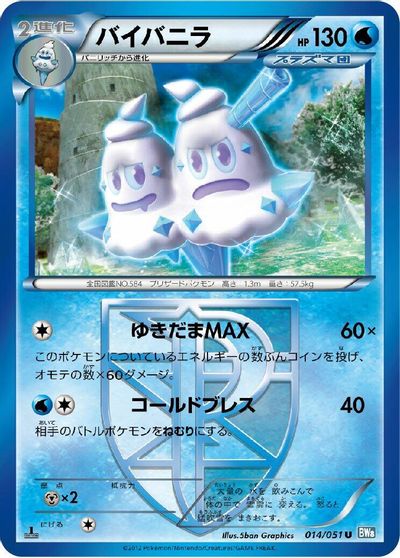 Vanilluxe #14