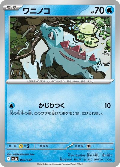 Totodile #32
