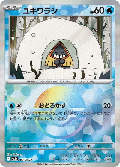 Snorunt [Poke Ball] #37