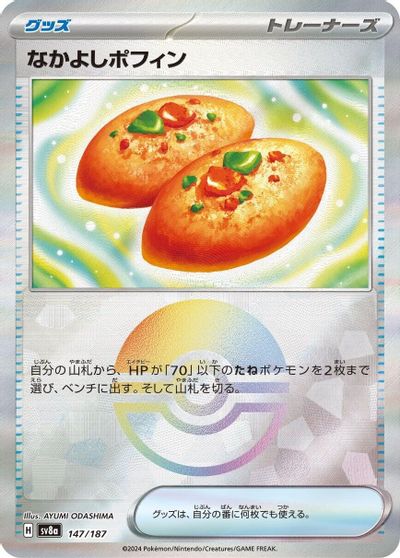 Buddy-Buddy Poffin [Poke Ball] #147