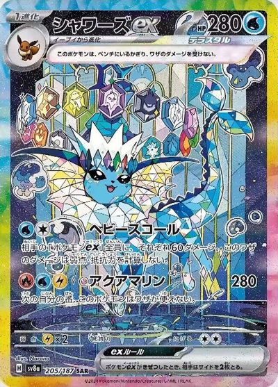 Vaporeon Ex #205