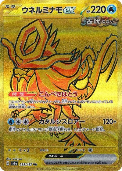 Walking Wake Ex #235